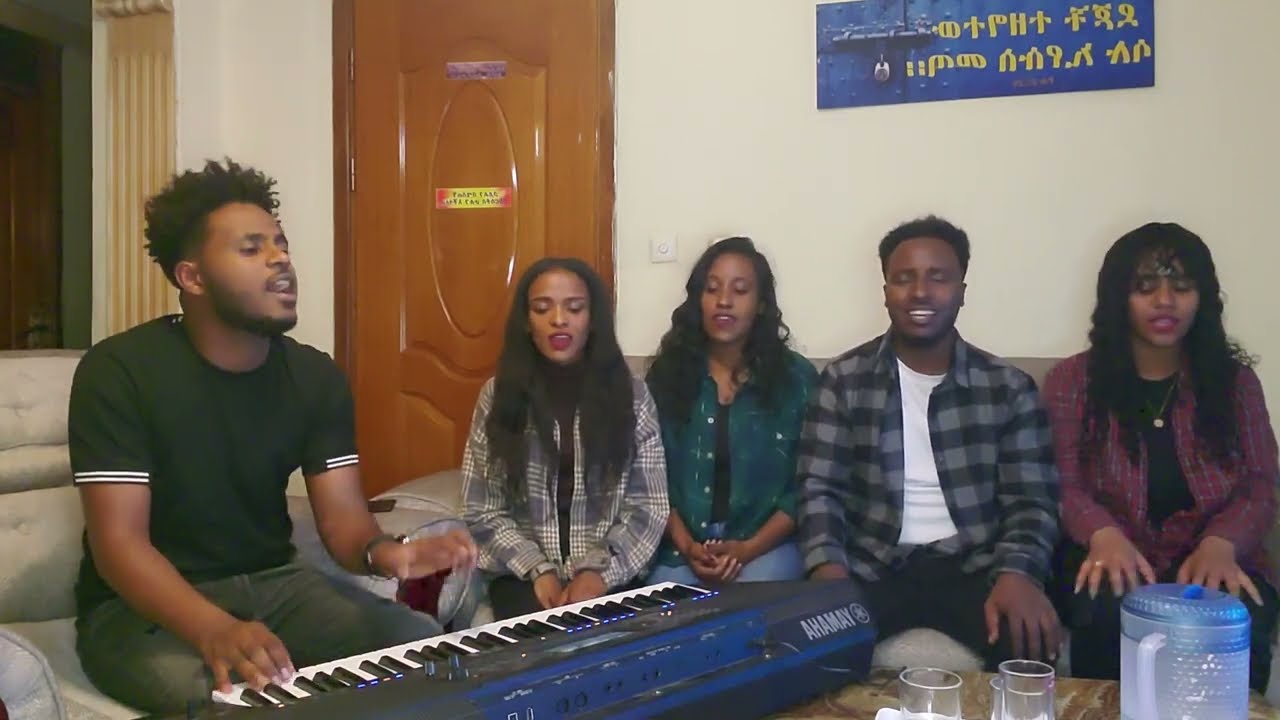 ንኣምላኸይ ይኣምኖ'የ- ብዘማሪት ሰላም ሓጎስ (እምነት ኣሎኒ- ብዘማሪ ሙሴ ሃብቶም)  ኤቨን ኤዘር- ብዘማሪ ኣማኑኤል ኪዳነ