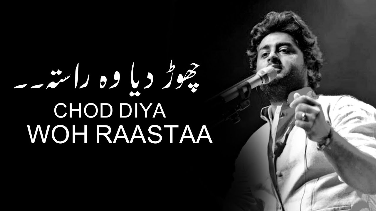 Chodd Diya-(LYRICS) | Arijit Singh