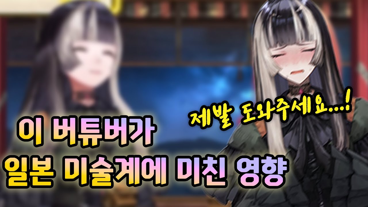 라덴이 일본 미술계에 미친 영향 (feat. 도쿄국립박물관) (hololive 홀로라이브 / raden 라덴 / ririka 리리카 / vtuber 버튜버)