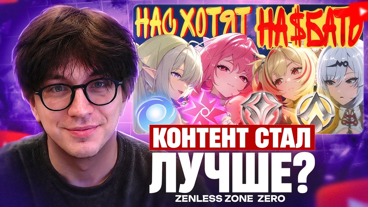 Глин смотрит 