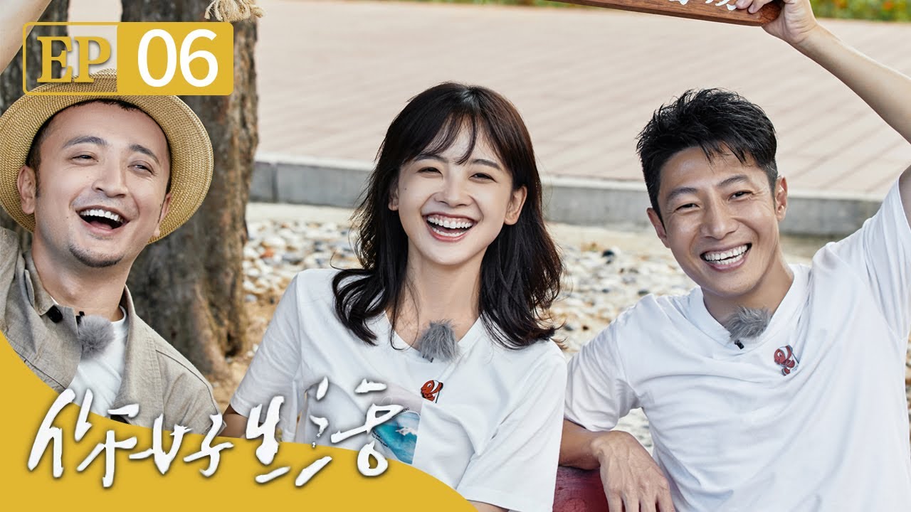 开启下海新篇章！“Sunny”兄弟携手王冰冰素颜种珊瑚 | 第艺流《你好生活》第三季 20210909