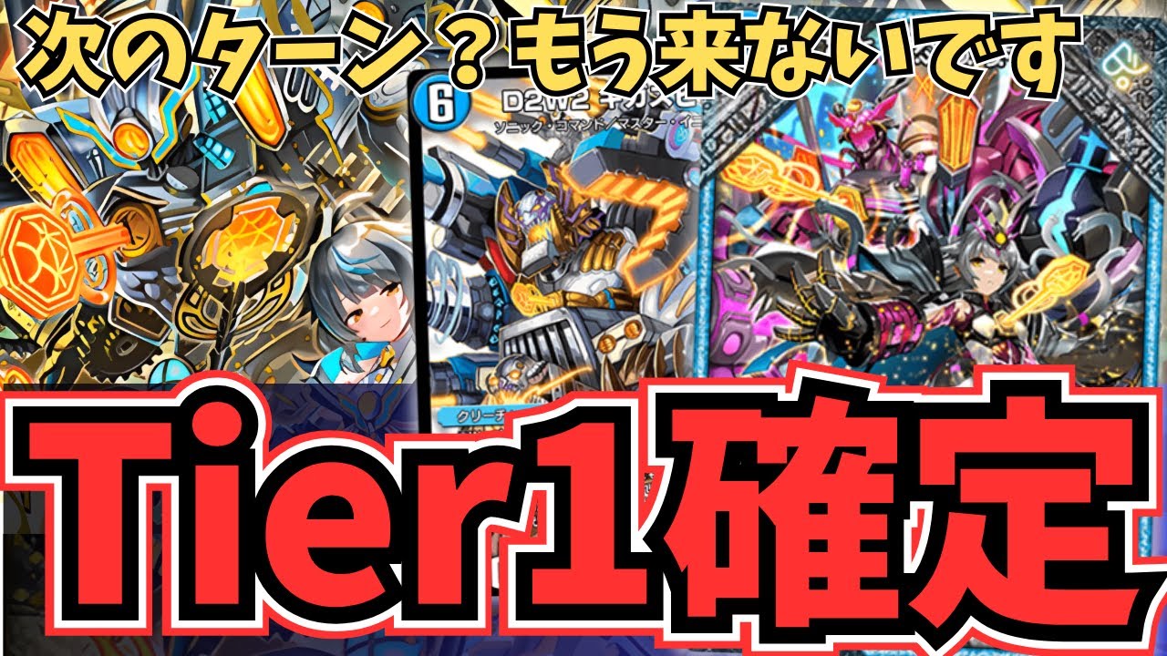 【今勝ちたい人必見】新旧VV揃い踏み『青白ダブルVV』がずっと俺のターンすぎて負けるわけ無い件についてwww【デュエプレ】【ViVy-R】