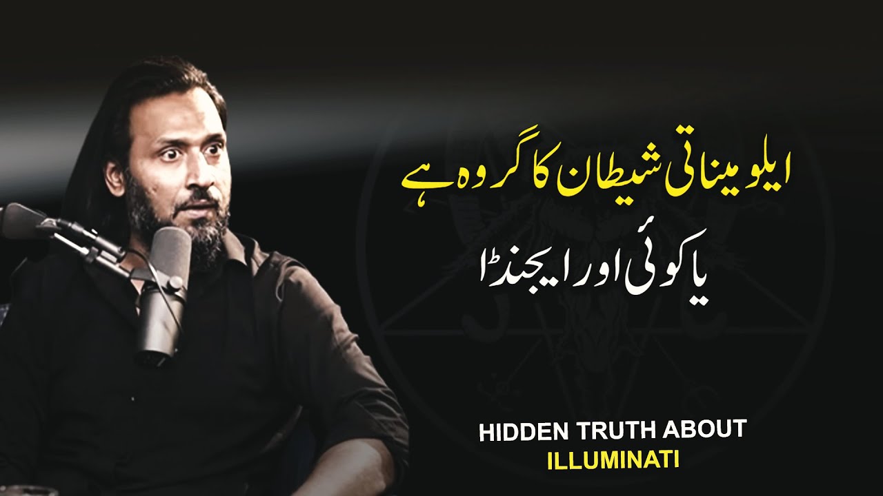 Illuminati! Group of Shaitan or Hidden Agenda? | Sahil Adeem