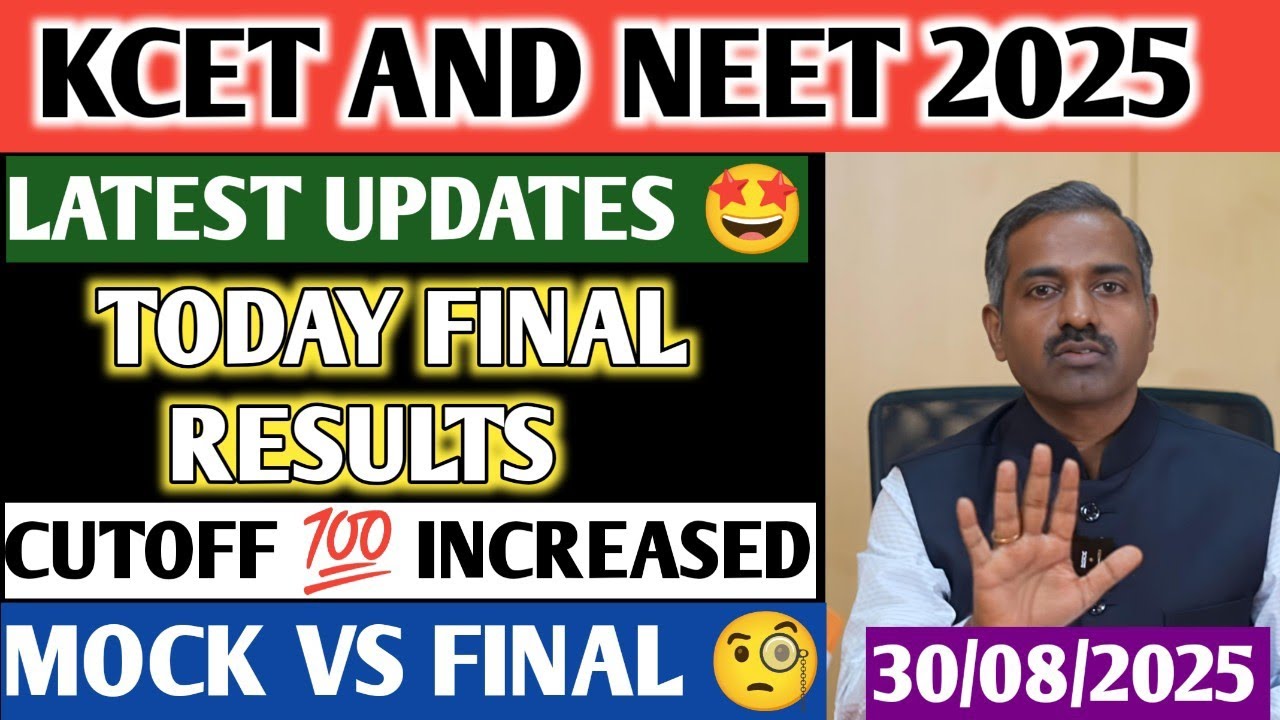 KCET AND NEET 2ND ROUND FINAL RESULTS UPDATES 🤩 | WHEN IS COLLEGE ADMISSION ? #KCET #NEET #KEA2025
