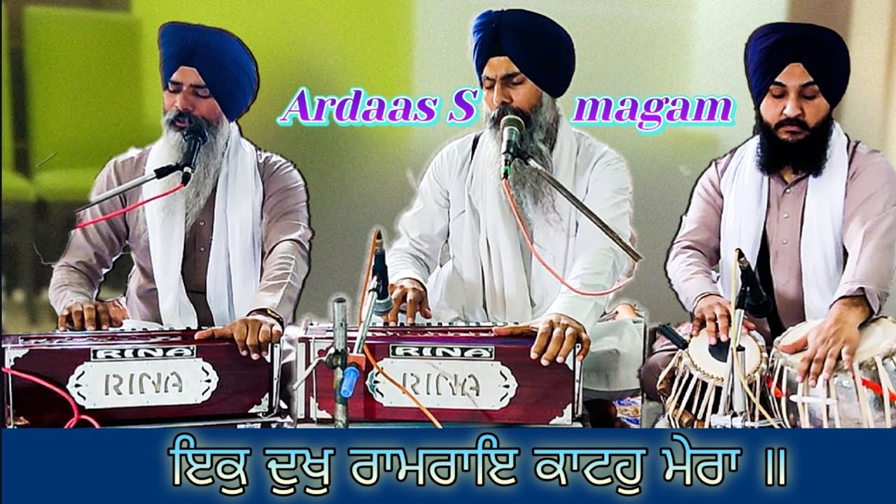 Bhai Maninder Singh Ji Hazoori Ragi Sri Darbar Sahib Ji । ARDAAS SMAGAM। 30/07/2023 ।HD।