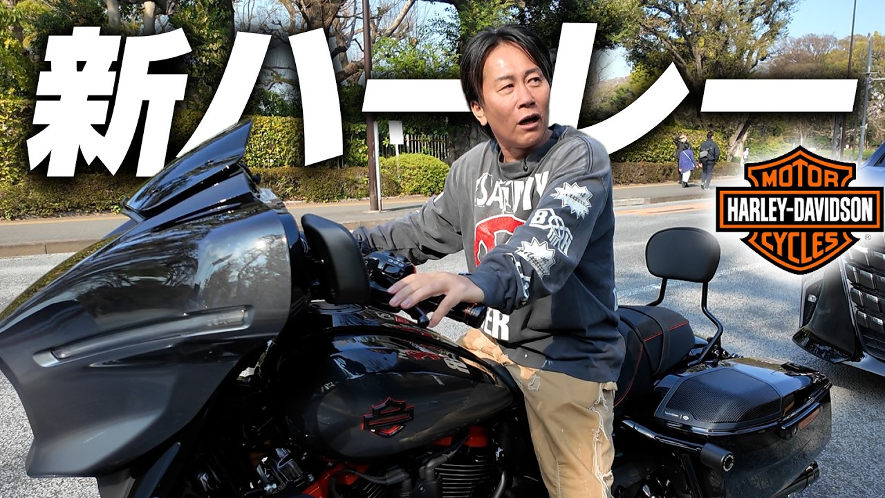 【????万円】衝撃の新ハーレーがついにお披露目&hellip;！