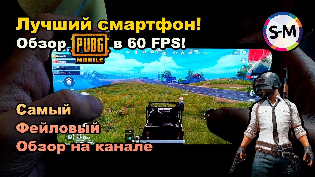 Обзор PUBG Mobile! Xiaomi Mi 9T Pro / Обзор 60 FPS