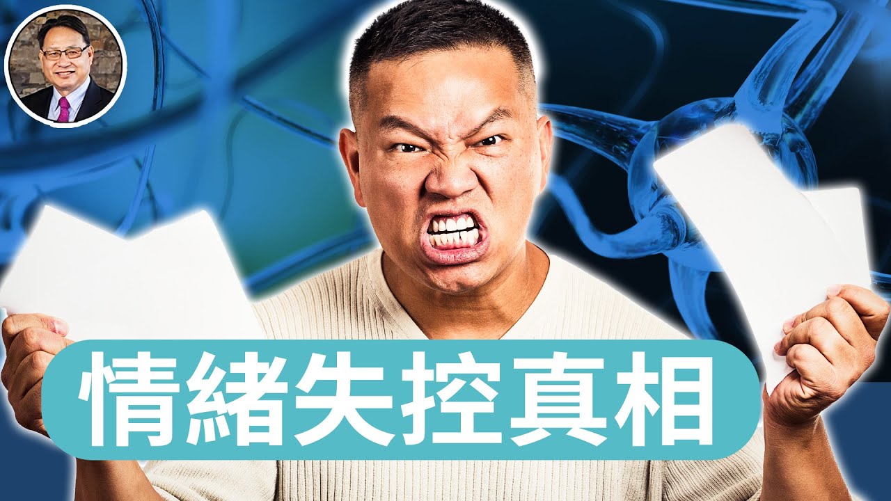 馬斯克為何突然狂批川普？揭開壓力、自閉特質與情緒爆炸的健康真相｜四維健康