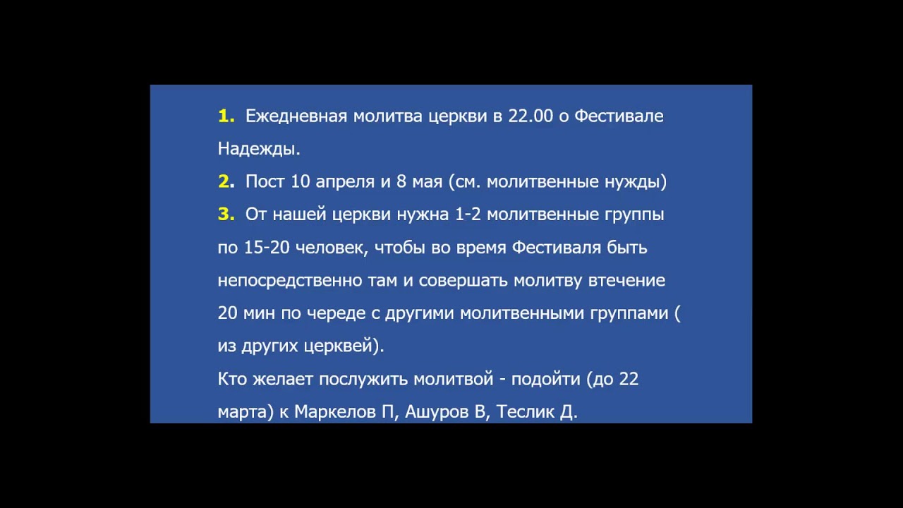 Богослужение 17.03.2026 (Вт.) Тарасов А.М