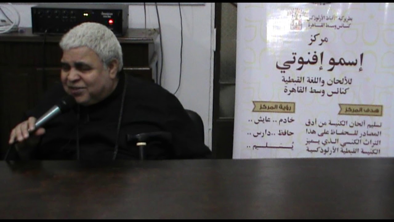 السنجاري الكبير لأحد الشعانين ج1 تعليمي - المرتل جاد لويس