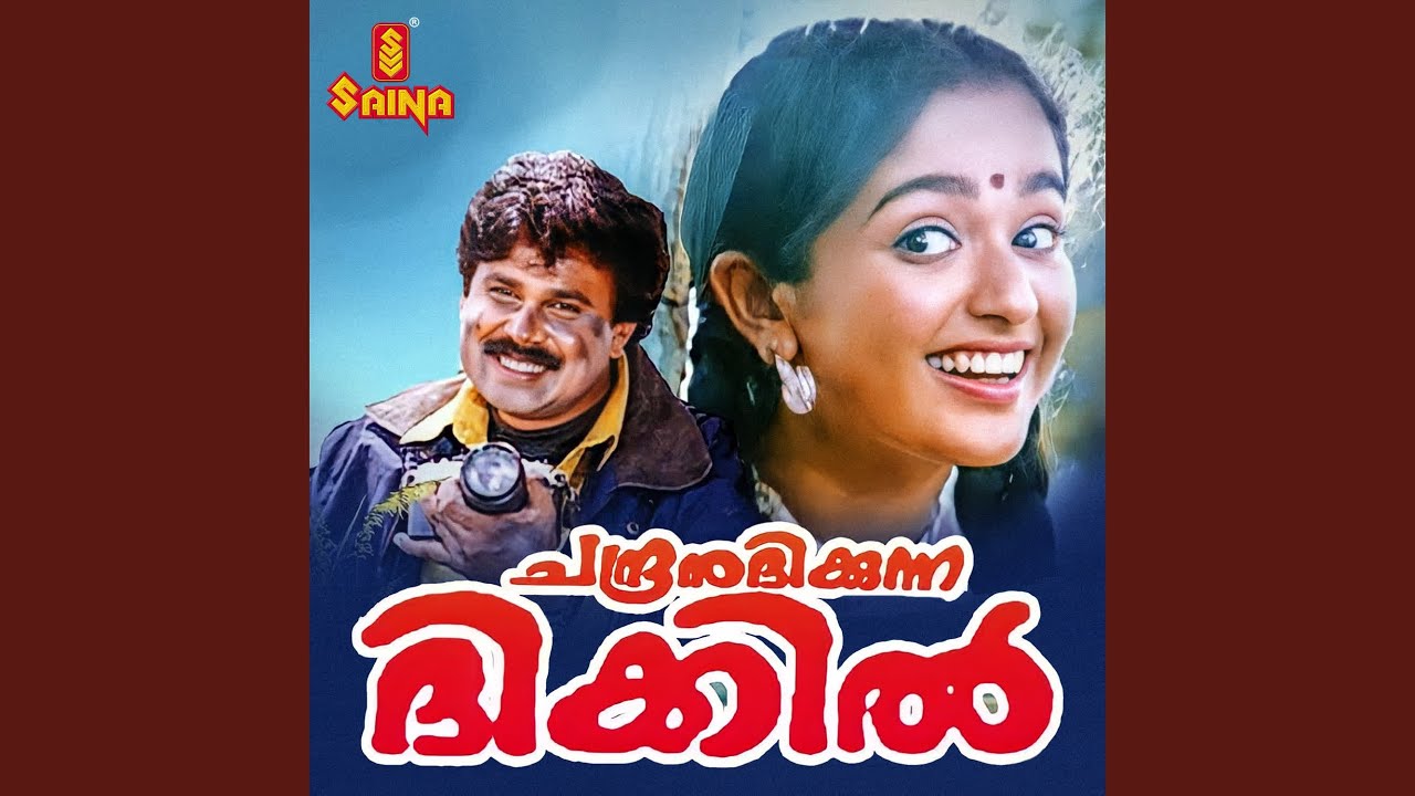 Oru kunjupoo