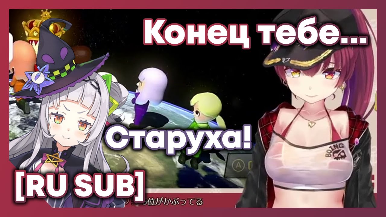 Шион пришла в команду к Марин и начала нагло называть её старухой [Hololive RU SUB]