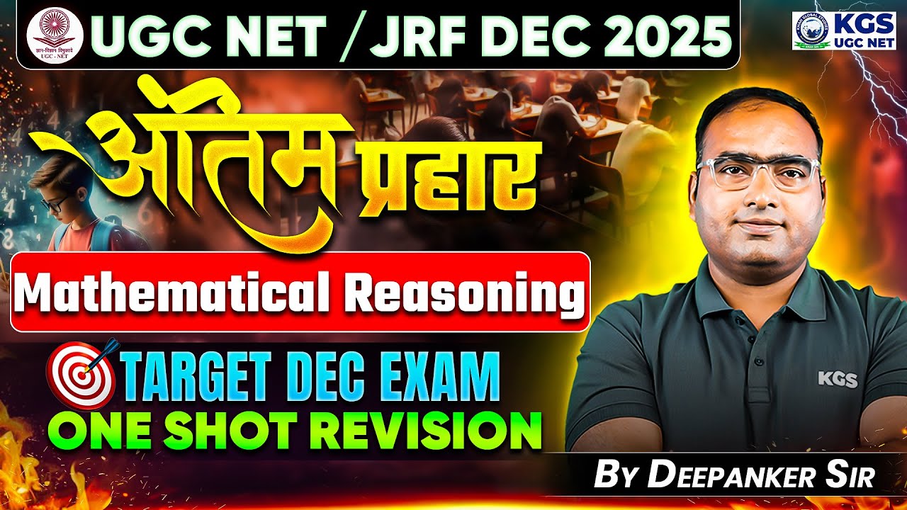 UGC NET / JRF Dec 2025 | UGC NET Mathematical Reasoning | One Shot Revision | By Deepanker Sir