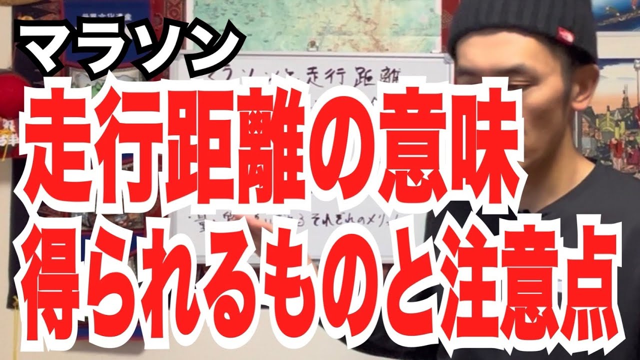 質だけじゃダメ？距離だけじゃ伸びない？走行距離の考え方