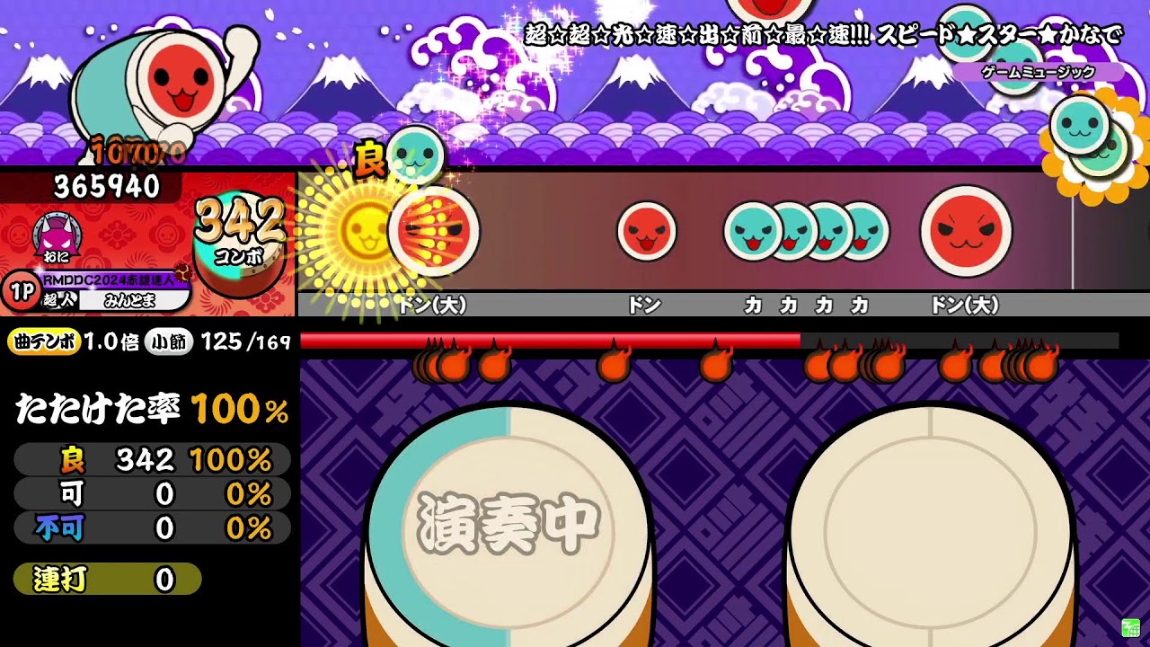 【ReMastDon】RMD DaniChallenge 2025 最速プレイ配信！（二枠目）