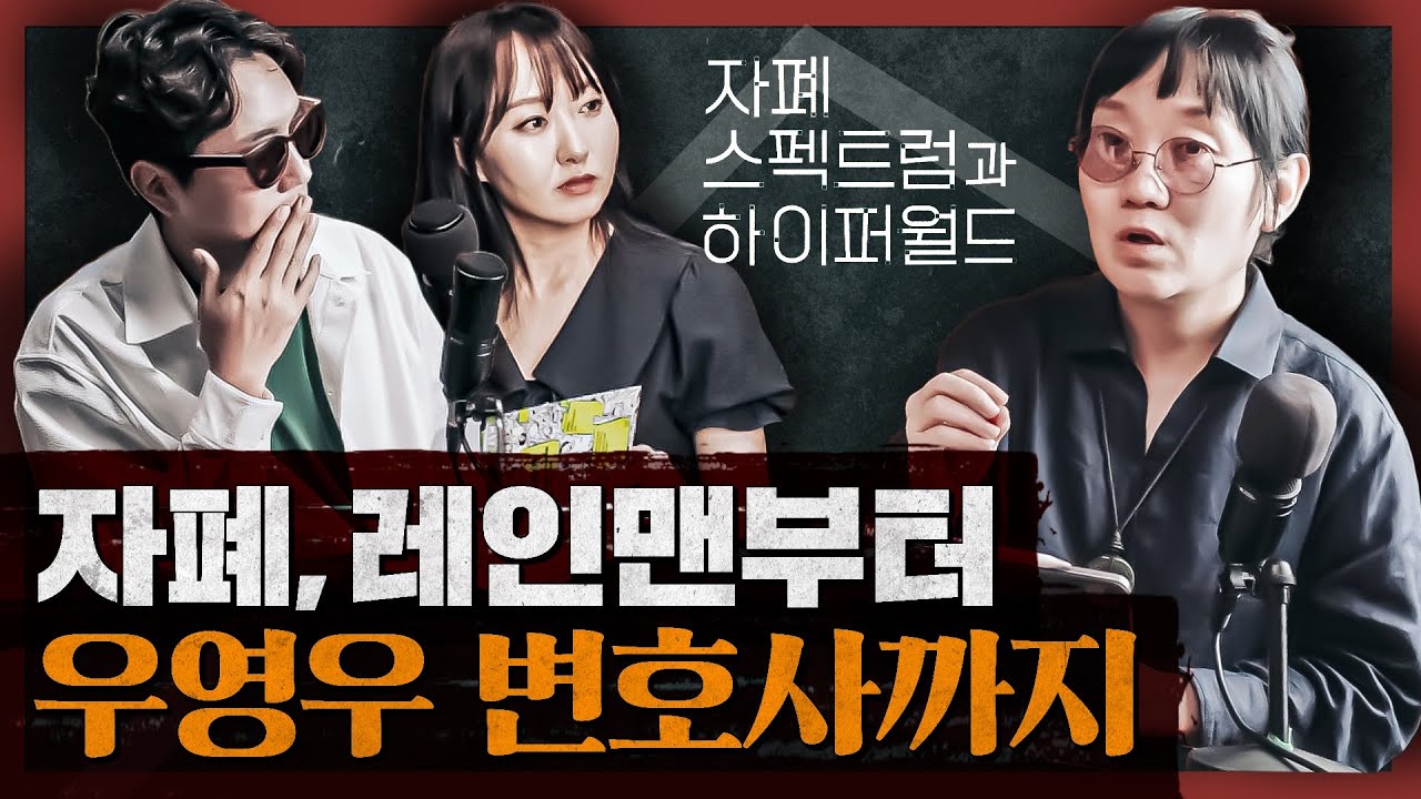 자폐 스펙트럼 당사자에게 가상 공간이 더 편한 이유? 양육, 교육이 아닌 그들의 이야기를 담다 : 1부 [자폐 스펙트럼과 하이퍼월드]