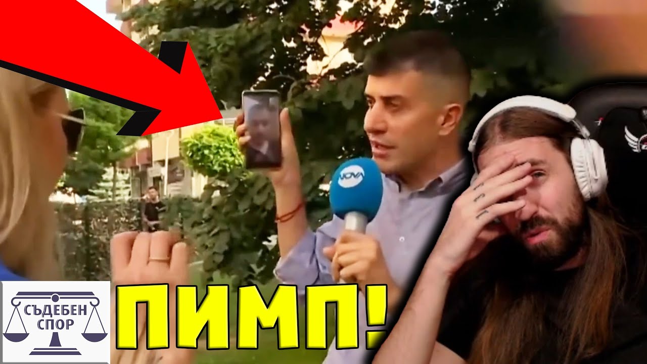 Жоро Игнатов МPЪCЕН ПИМП!