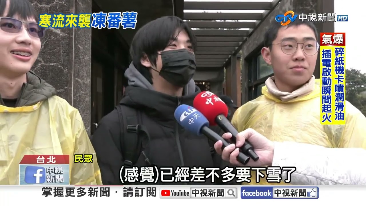 寒流發威!4地
