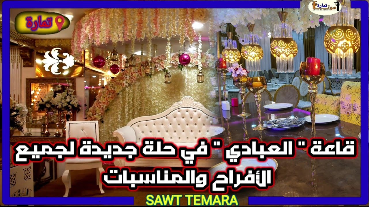 قاعة 