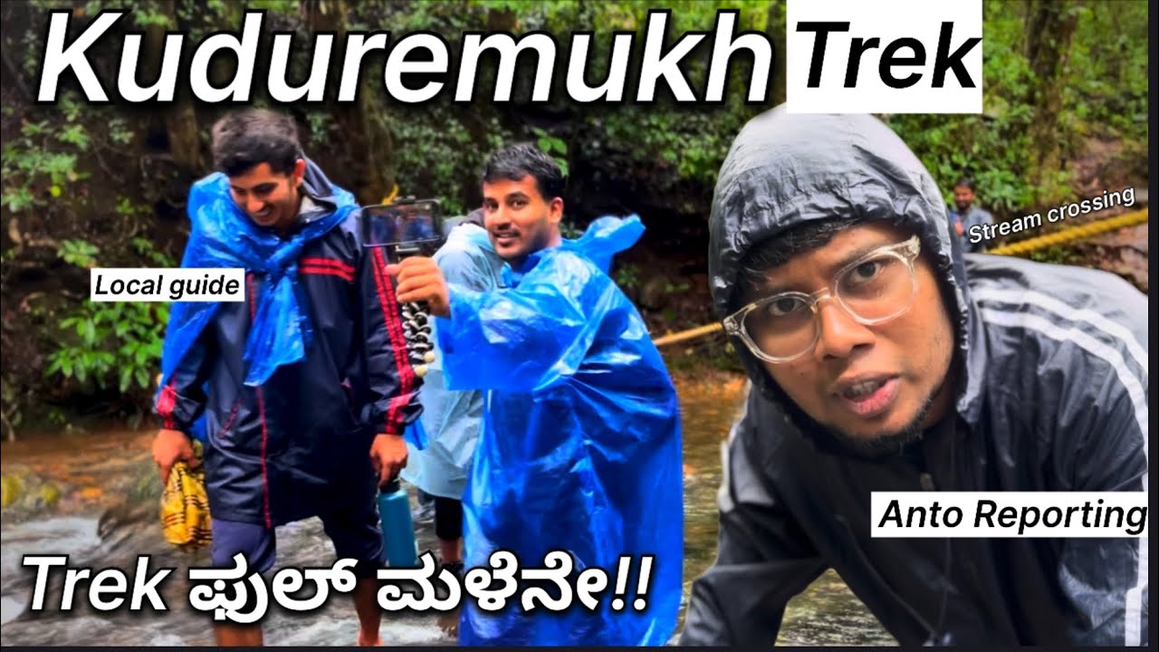Monsoon KUDUREMUKH TREK 😍- Karnataka’s 2nd highest peak - @JustGoGuru