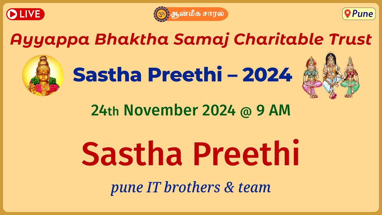 Sastha Preethi | Sastha Preethi - 2024 | Ayyappa Bhaktha Samaj Charitable Trust