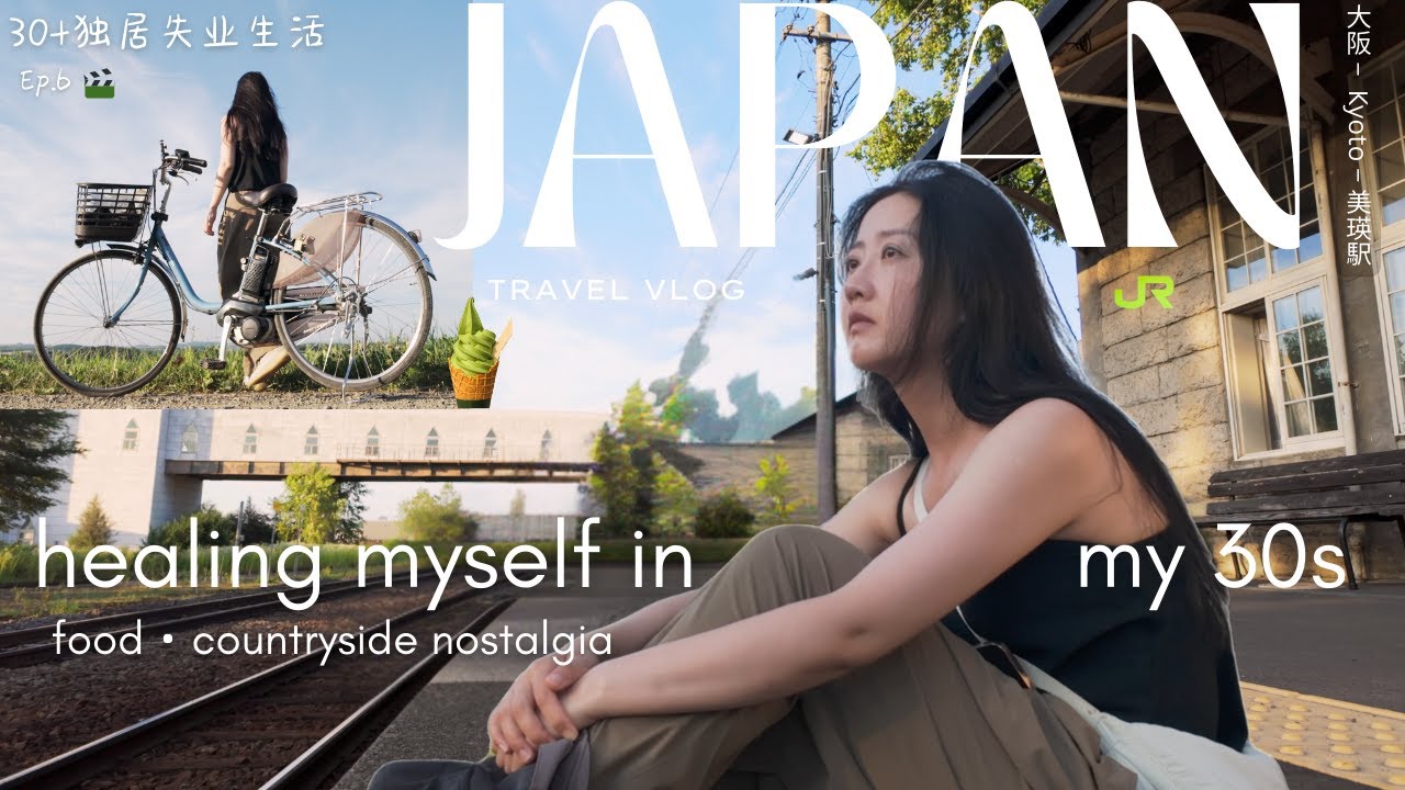 Japan vlog🇯🇵 | healing in My 30s 🍜🍦🍵 food & countryside nostalgia👧