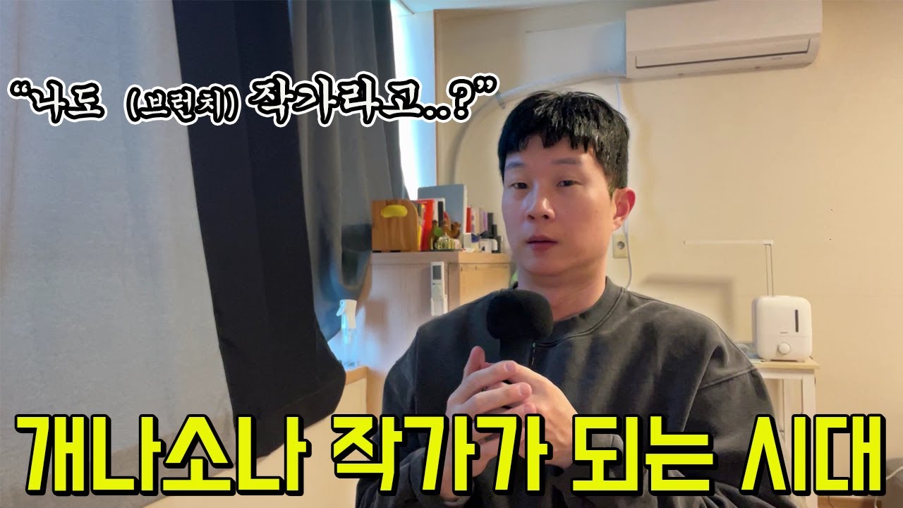성공팔이, 강의팔이 다음은 책팔이..?