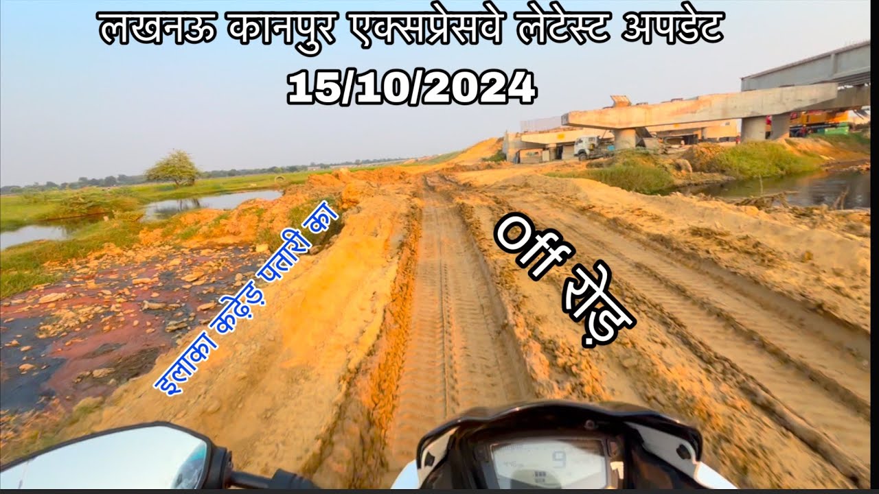 Lucknow Kanpur expressway ka kaam bahut fast ho raha hai dosto