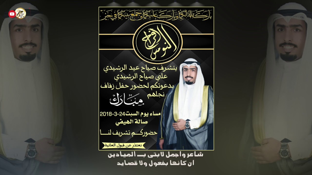 افراح النومس | كلمات صلاح حسن الرشيدي | اداء فهد العيباني