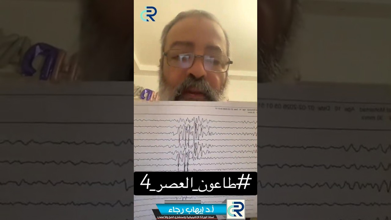 طاعون العصر؟؟الجزء 4