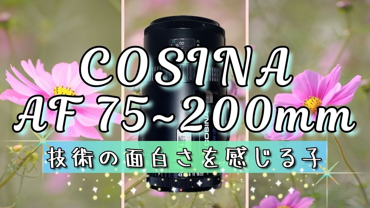 【知ってる？】自動でピントの合うレンズが有るんですって！