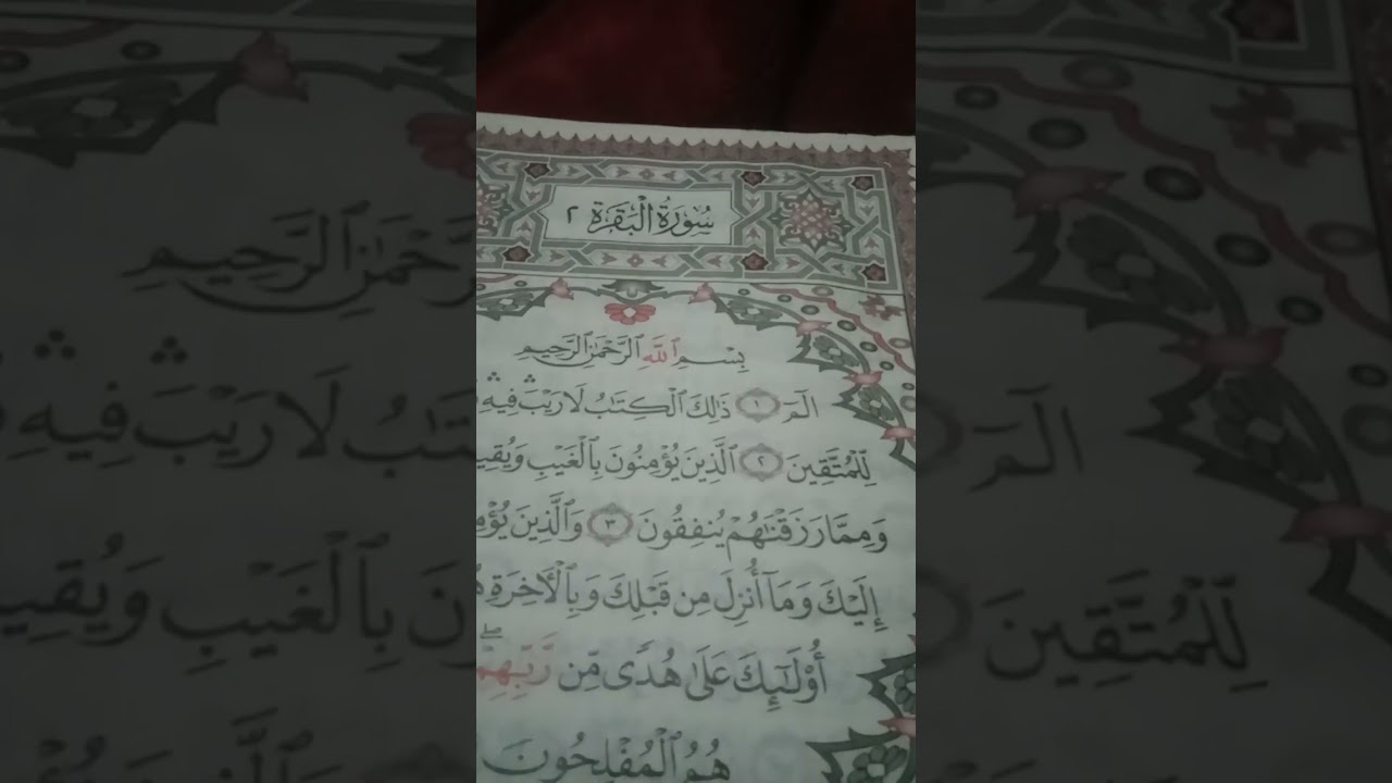 ربط متشابهات مصحف المتشابهات اللفظية للقرآن الكريم