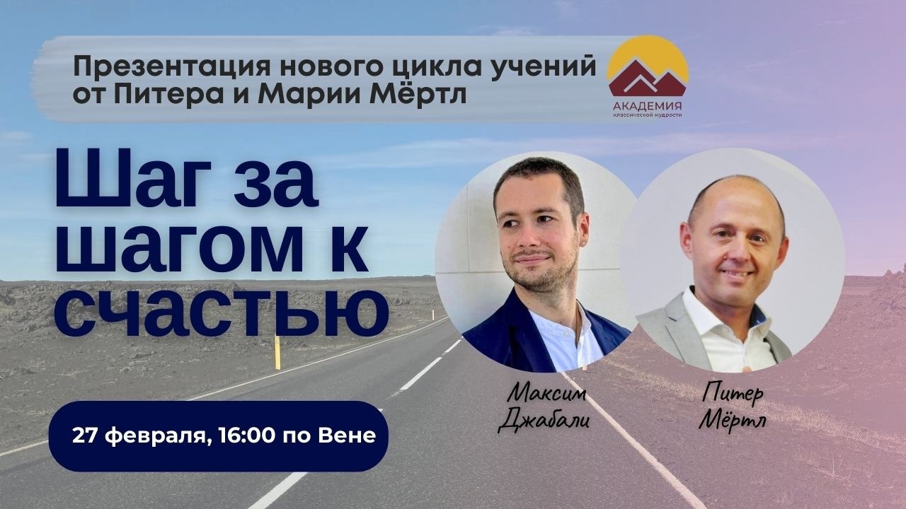 Презентация цикла учений Лам Рим 