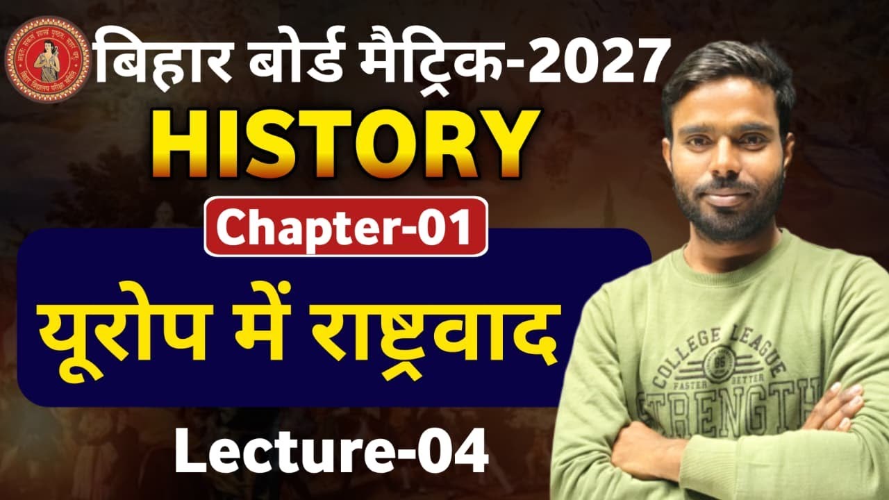 10th History  || CH: 01 -  (L - 04) || Bihar Board I| By : T.N.Sir Sir