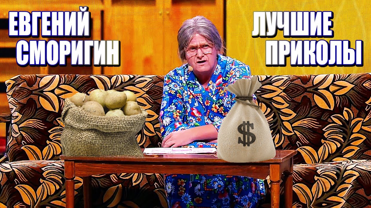 Евгений Сморигин: лучшие приколы 2021 и реакция актера | Дизель Шоу 2021