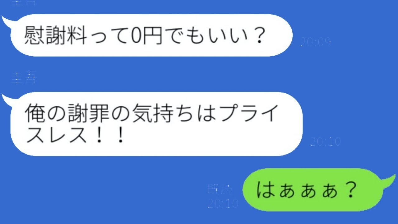 浮気夫が慰謝料ゼロ要求！その後に待つ衝撃の結末とは⁉️
