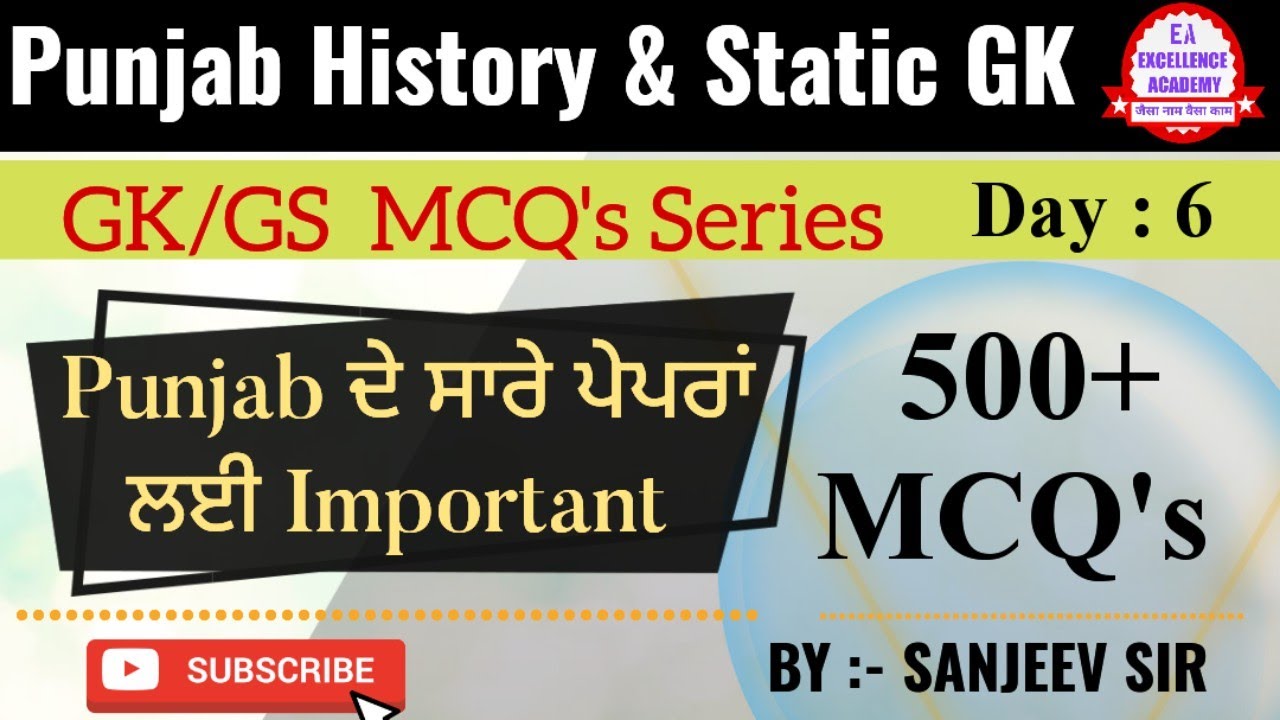 GK / GS  || MCQs || Day-6  ||  PSSSB Clerk | Punjab Police | Patwari | Excise Inspector | VDO Etc..