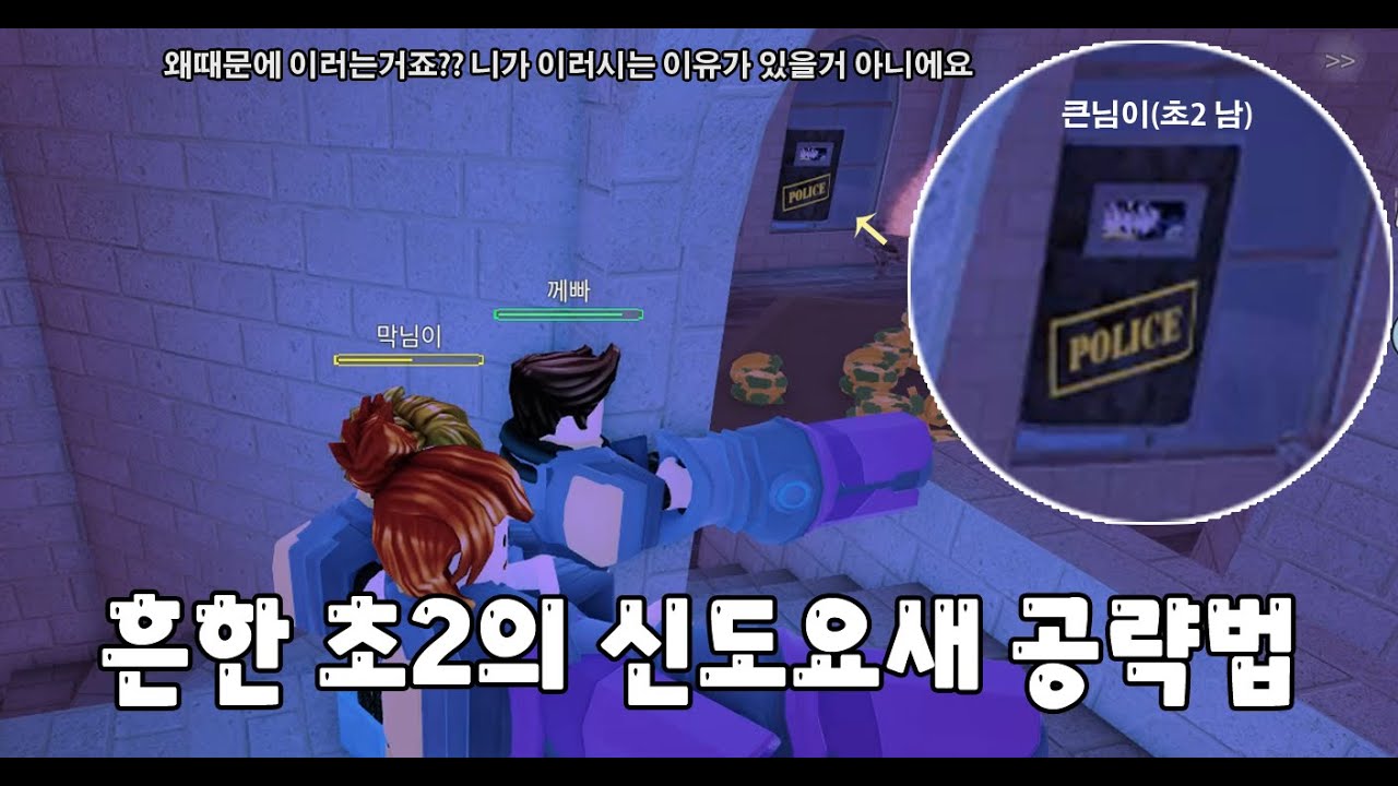 크리스마스 이벤트 최고! 사이보그 가족!! 신도요새 4레벨까지 클리어!!! [로블록스 99야간숲]