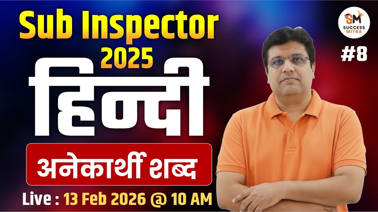 Sub Inspector Exam | Hindi Vyakaran - अनेकार्थी शब्द Class | Manish Sir