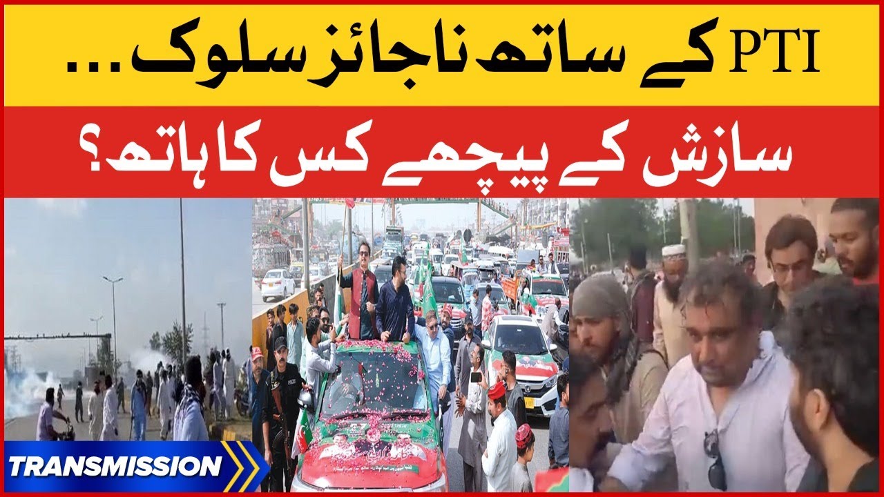 PTI Workers Clash with Police | Imran Khan Long March | Breaking News