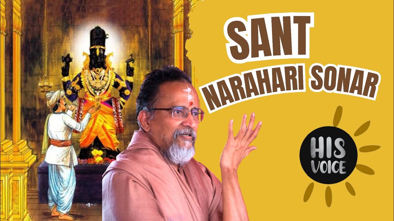 Sant Narahari Sonar | His Voice #90 | Sri Guruji Lecture Series