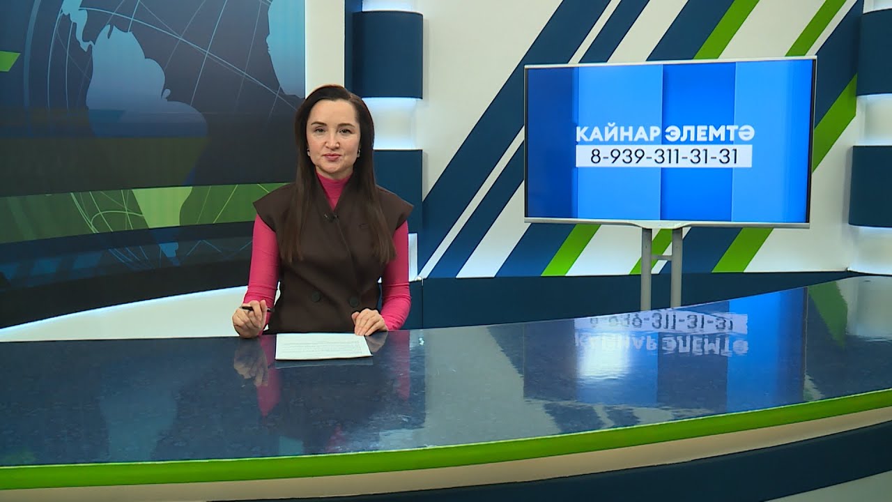 Яналыклар. Яр Чаллы. 22.01.2026 