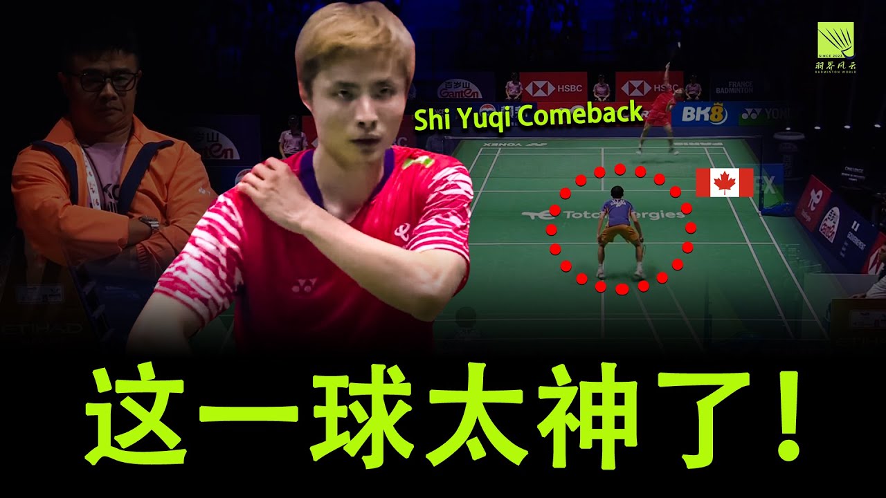 石宇奇 vs Victor Lai｜Full Match Highlights！世锦赛超级逆转大战震撼全网｜Badminton Epic Semifinal Clash