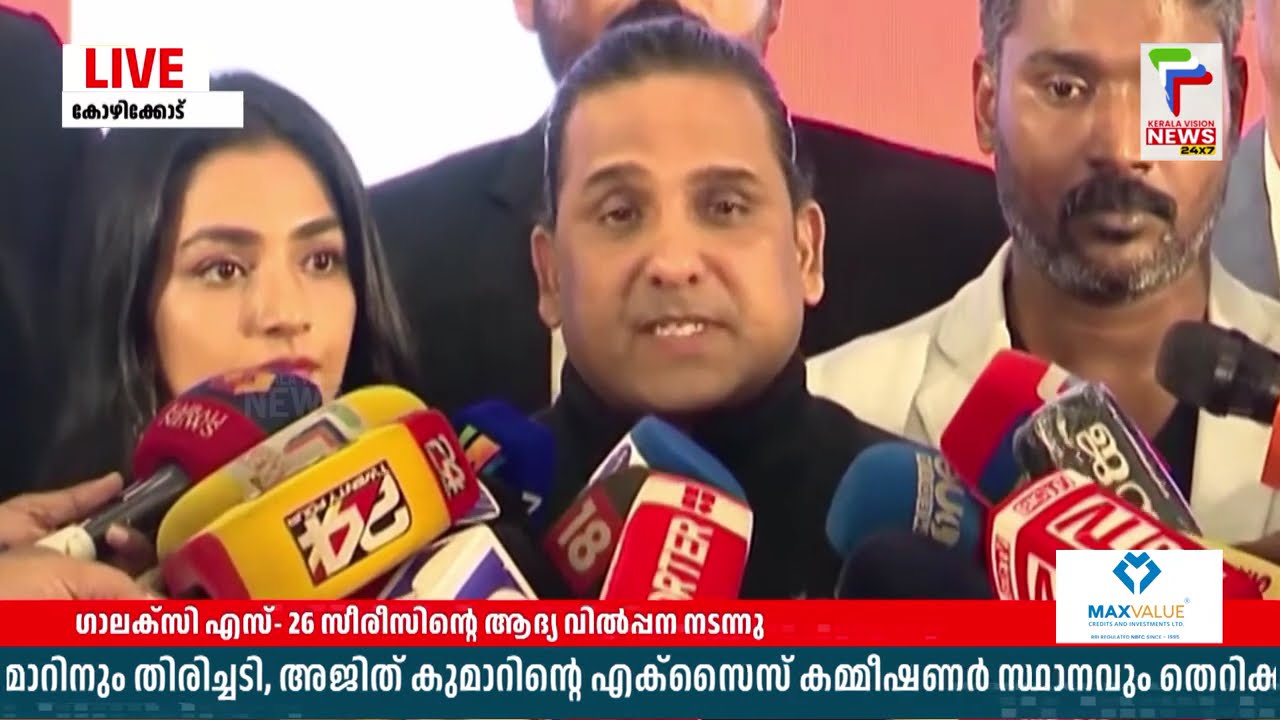 ഗാലക്‌സി എസ് - 26 സീരീസിൻ്റെ ആദ്യ വിൽപ്പന നടന്നു | Kozhikode |