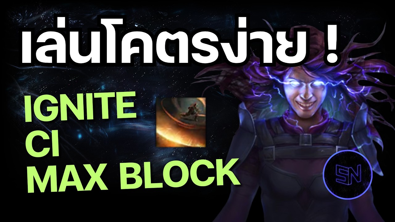 อธิบาย Build ที่ชิลที่สุดที่ผมเคยเล่น Eviscerate Ignite Elementalist
