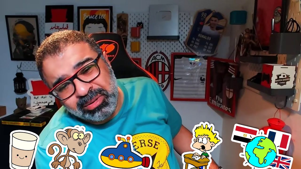 الغواصة 🚢 وتلت التسعة 🤪 ومواقف محرجة 😳 وليه ساعات بنتكلم إنجليزي في ستريم عربي؟! 🤔  | ستريم جامد