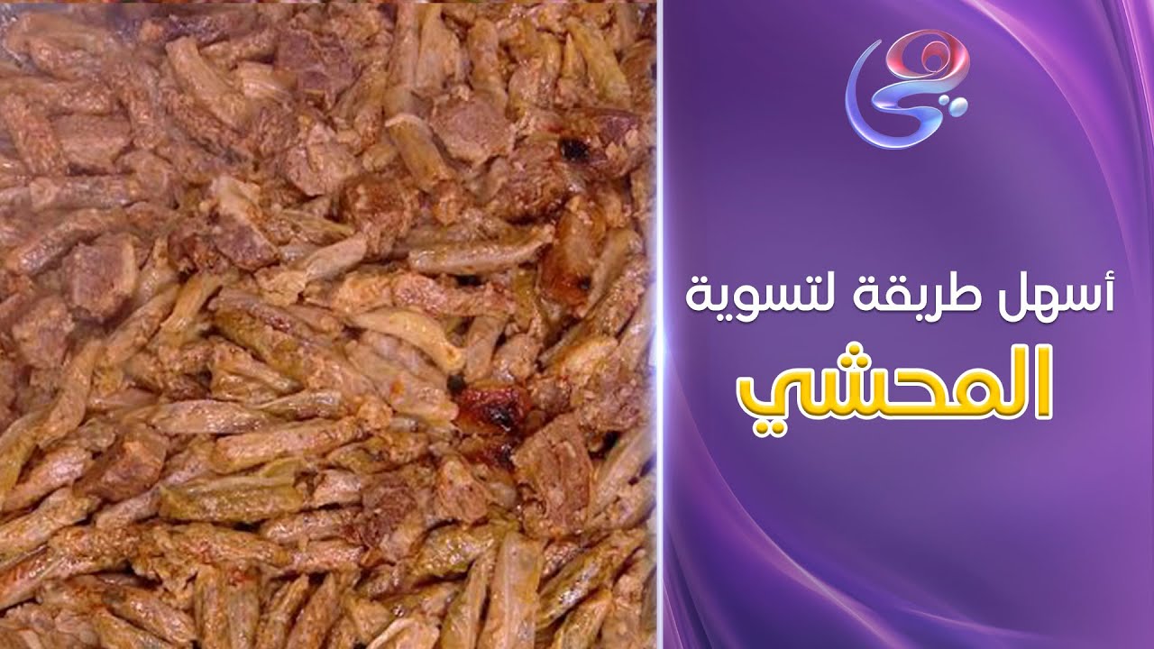 ست الحبايب - أجمل وأسهل طريقة هتسوي بيها محشي الكرنب باللحمة على طريقة الشيف هالة فهمي