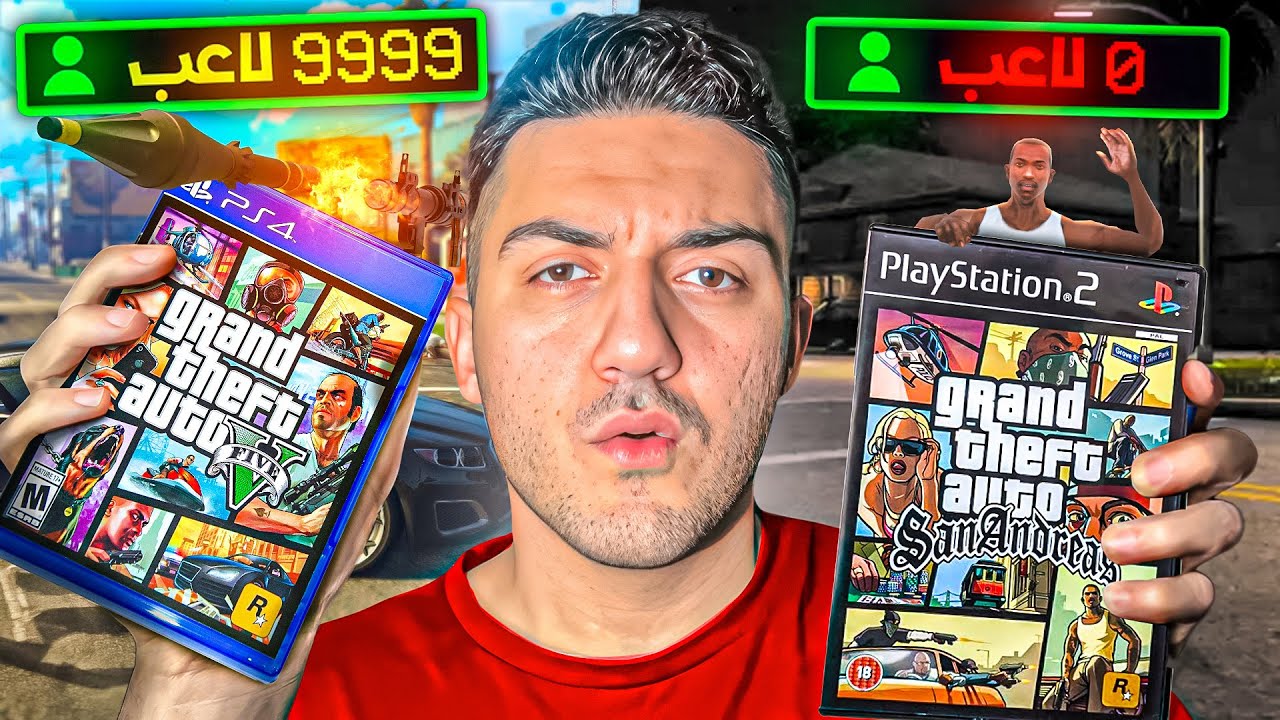 جربت ألعب كل ألعاب GTA الأونلاين !