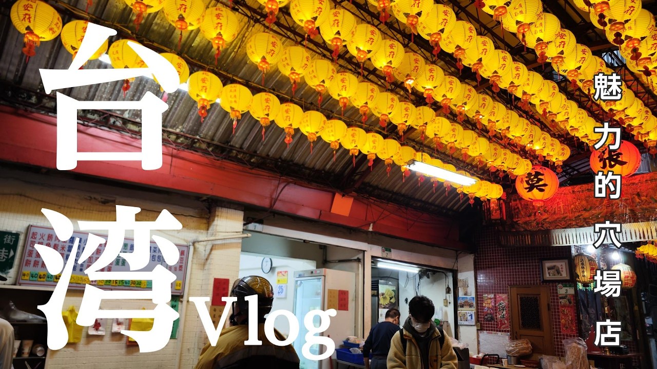 【台湾旅行】今回は魅力的なお店をご紹介です。朝からニンニクがっつりと気合を入れて食べ歩き6店舗です（前編）