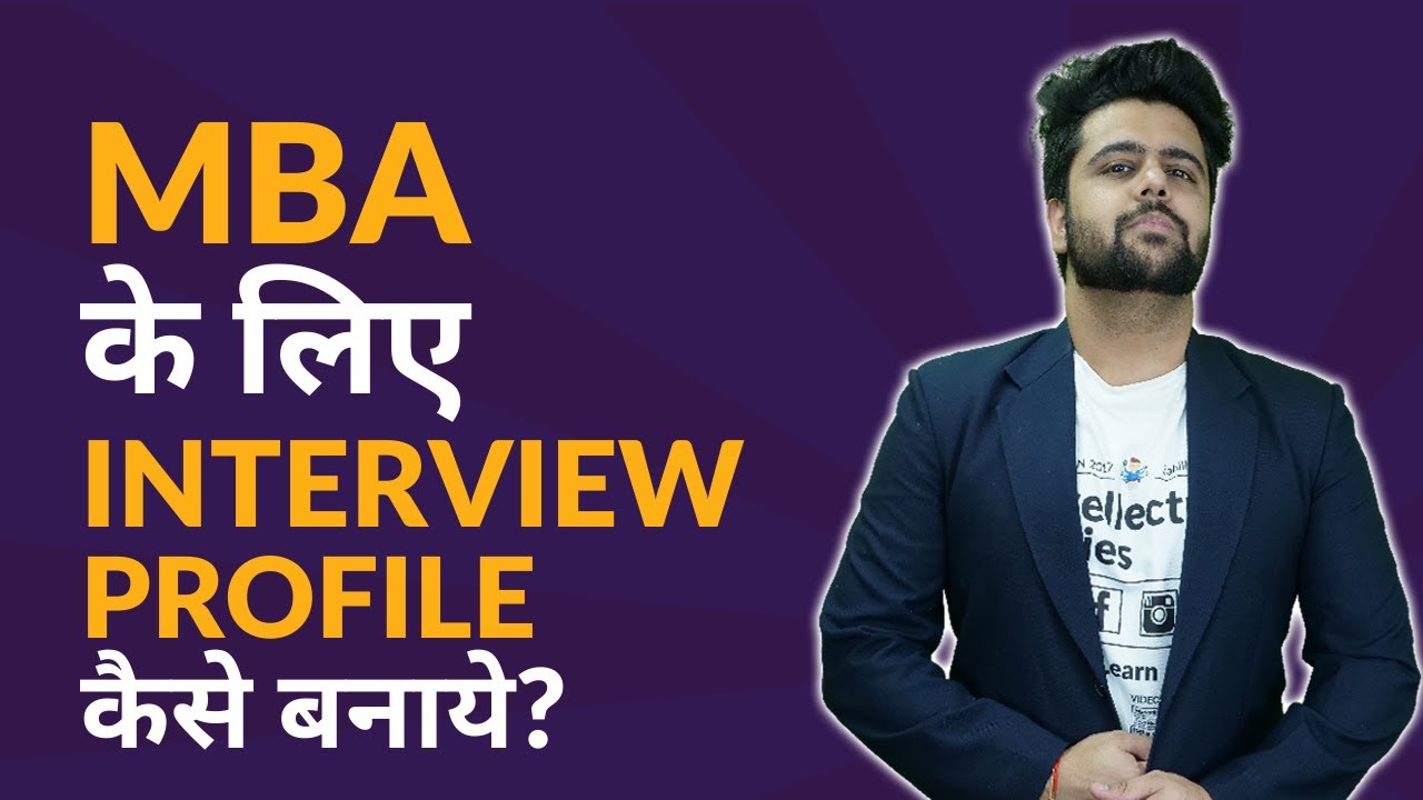 How to Build MBA Interview Profile?